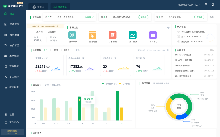 會(huì)員管理軟件加盟(專業(yè)的會(huì)員管理軟件) 會(huì)員管理軟件加盟(專業(yè)的會(huì)員管理軟件)